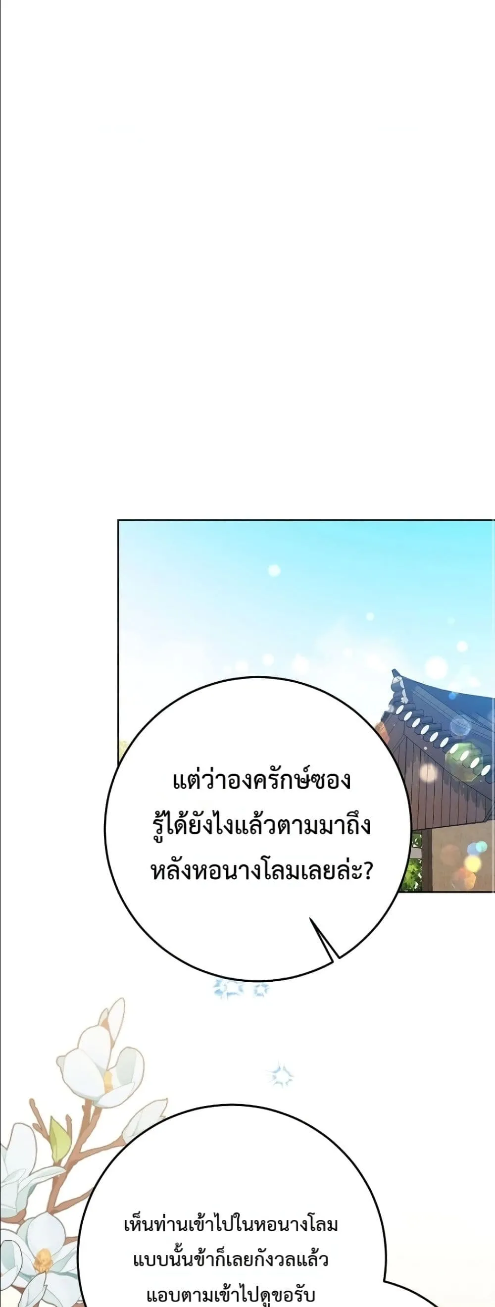 Manga-lc-com อ่านมังงะ อ่านการ์ตูน ออนไลน์ ฟรี The Princess’s Guide to a Perfect Life ตอนที่ 1 2 3 4 5 6 7 8 9 10 11 12 13 14 ฟรี ไม่มีโฆษณา Manga-lc - อ่าน มังงะ อ่าน การ์ตูน ออนไลน์ อ่านมังงะ ฟรี