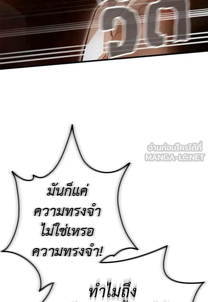 ยมราชลงทัณฑ์ ตอนที่ 97 รูปที่ 29