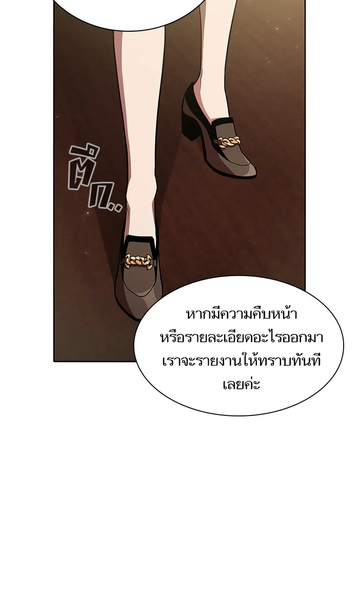 ผู้เล่นขั้นเทพแห่งหอคอยฝึกสอน ตอนที่ 03 รูปที่ 67