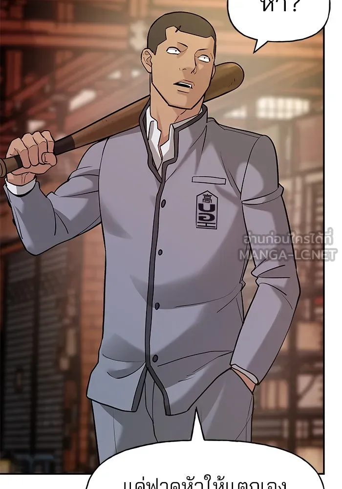 เลวฟาดเลว ตอนที่ 17 รูปที่ 57