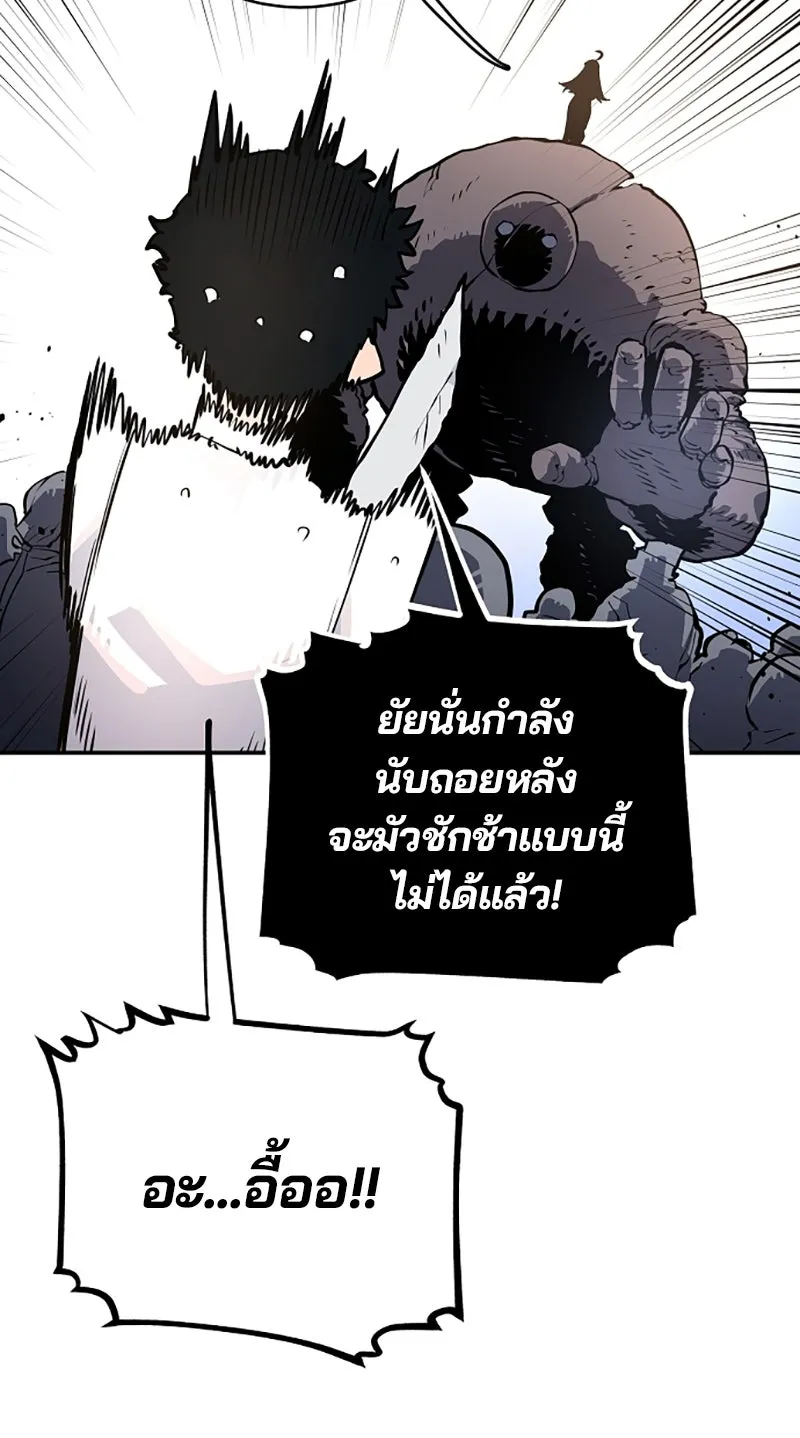 Player ตอนที่ 13 รูปที่ 16