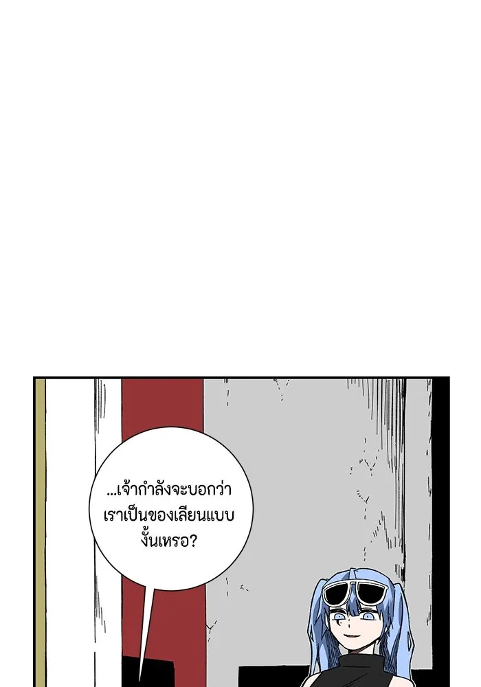 หนึ่งก้าวสู่เจ้ามาร ตอนที่ 98 พันธมิตร (9) รูปที่ 86