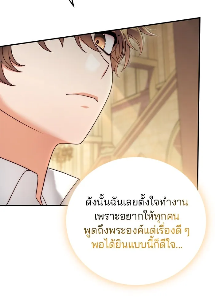 แผนหย่าสามีทรราช ตอนที่ 32 รูปที่ 80