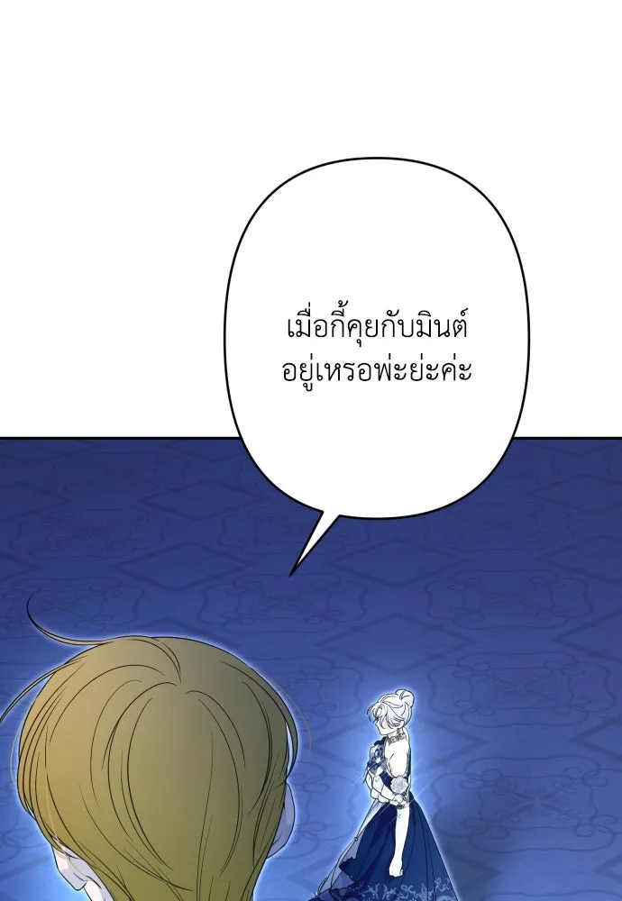 เลดี้มินต์ ตอนที่ 72 รูปที่ 56