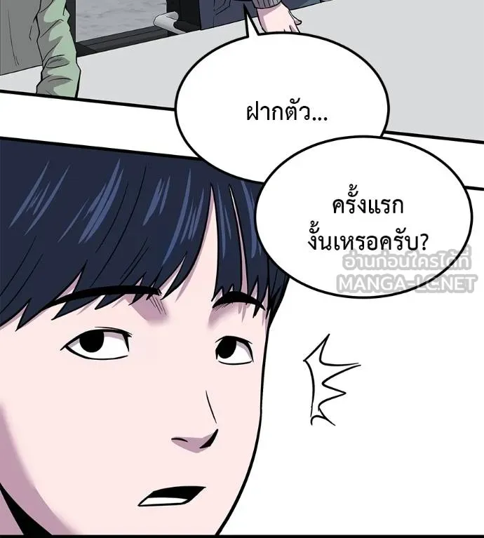 เรียกฉันว่าพระเจ้า ตอนที่ 8 รูปที่ 36