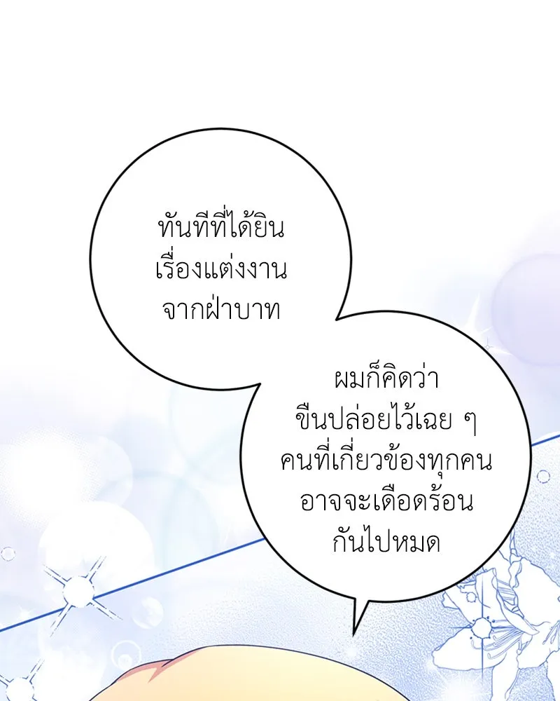 ภารกิจไล่ตามลุค บีเชล ตอนที่ 31 รูปที่ 53