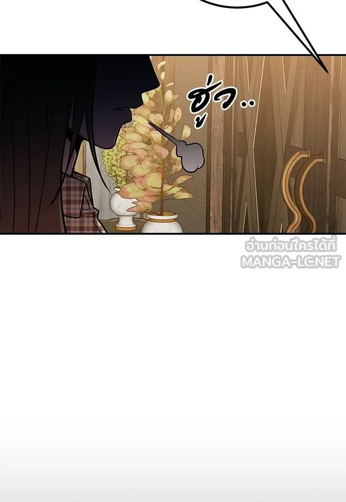 เรียกฉันว่าพระเจ้า ตอนที่ 75 รูปที่ 134