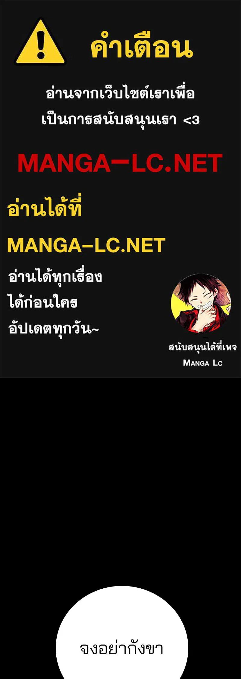 Player ตอนที่ 217 รูปที่ 1