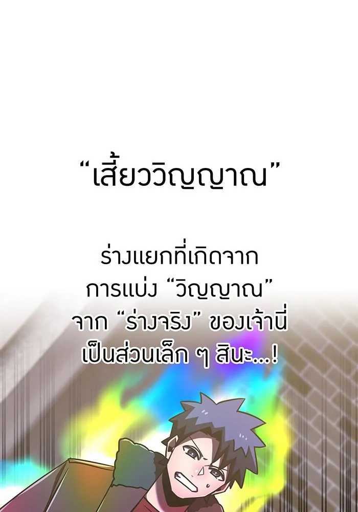 เพลเยอร์เลือดเทวะ ตอนที่ 111 การทักทายจากท่านประธาน รูปที่ 94