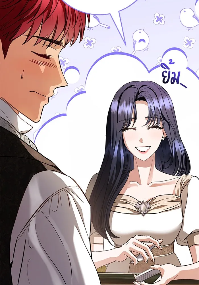 แด่ชู้รักของสามี ตอนที่ 37 รูปที่ 59