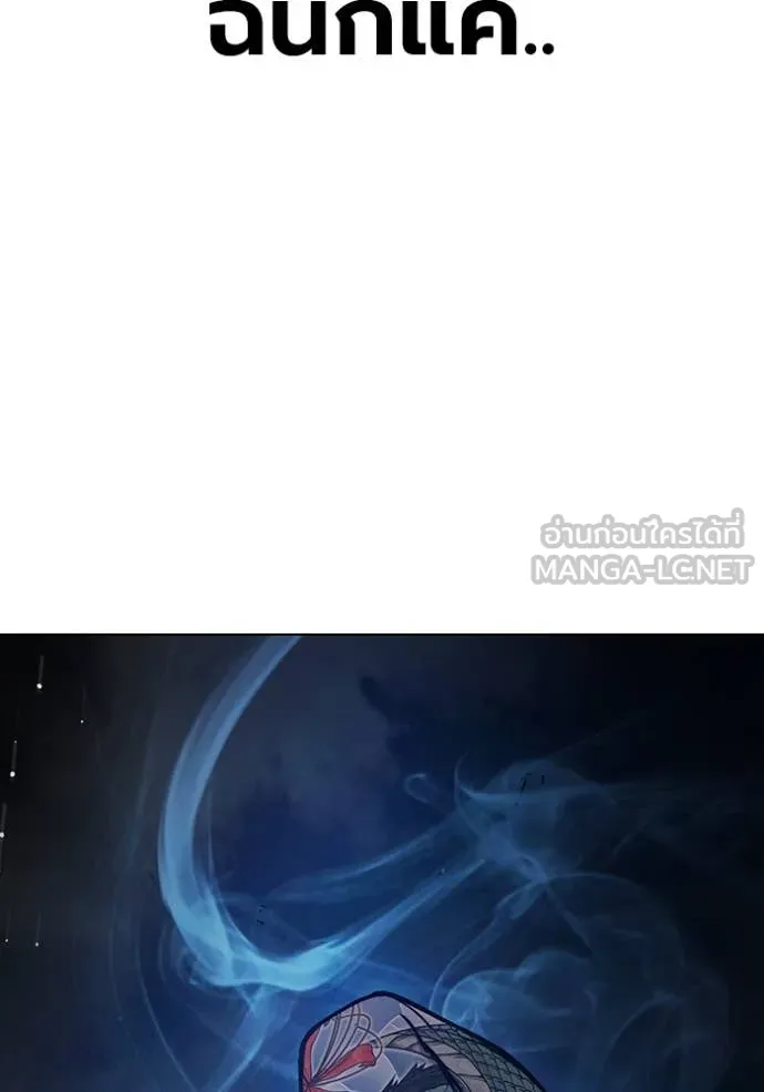 เยาวชนคนคุก ตอนที่ 54 รูปที่ 102