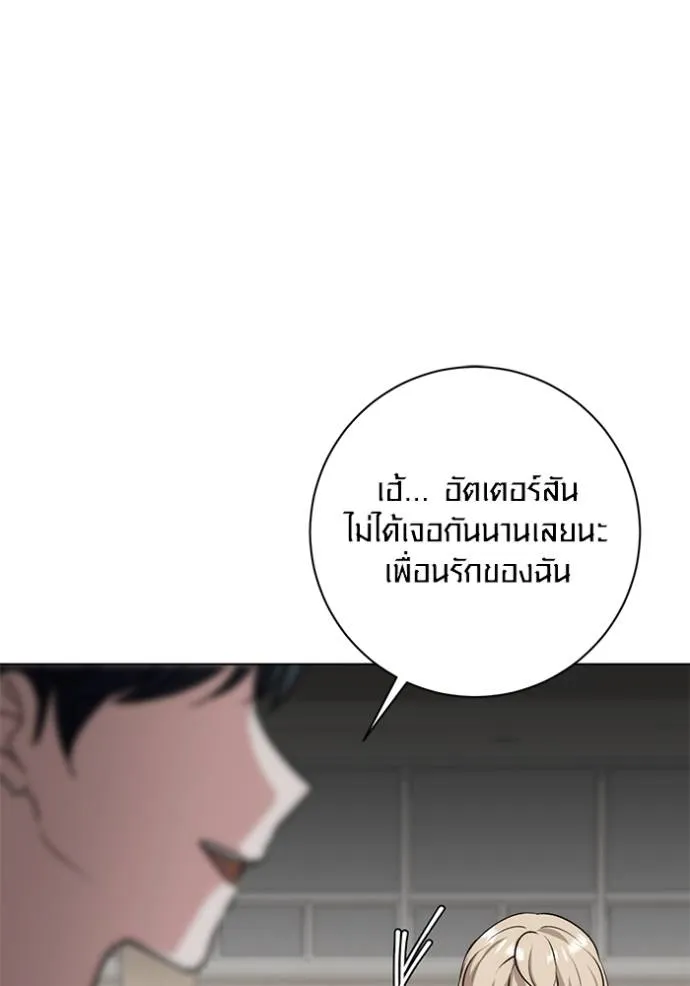 ออร่าดาราอัจฉริยะ ตอนที่ 25 รูปที่ 107