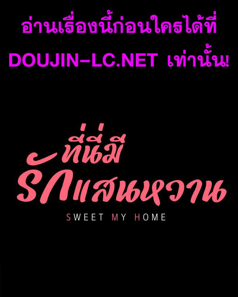 Doujin-Lc- อ่าน โดจิน มังฮวา เกาหลี ญี่ปุ่น จีน แปลไทย sweet home ตอนที่ 1 2 3 4 5 6 7 8 9 10 11 12 13 14 ฟรี ไม่มีโฆษณา อ่าน โดจิน Manhwa เกาหลี ญี่ปุ่น จีน เรามีครบ คัดมาให้เน้นๆ โดจิน 18+ รับประกันความฟินโดย  Doujin Lc