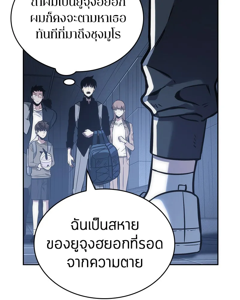 Omniscient Reader อ่านชะตาวันสิ้นโลก ตอนที่ 7 เจ้าของตึก (1) รูปที่ 37