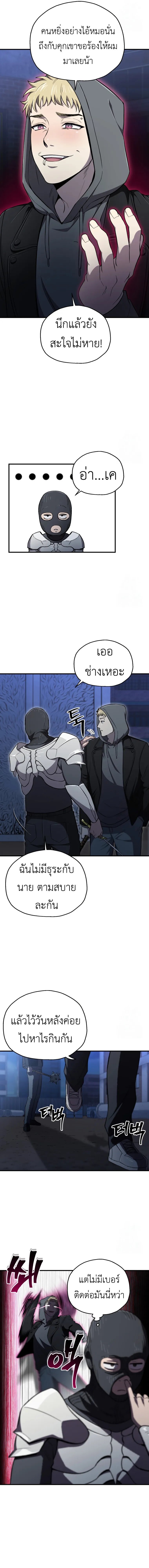 Solo Resurrection ตอนที่ ตอนที่ 29 รูปที่ 3