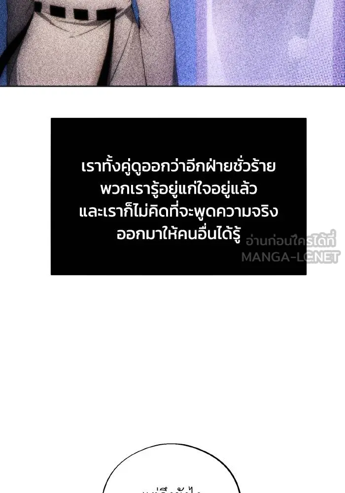 ศึกชิงบัลลังก์เทพเจ้ ตอนที่ 98 รูปที่ 21