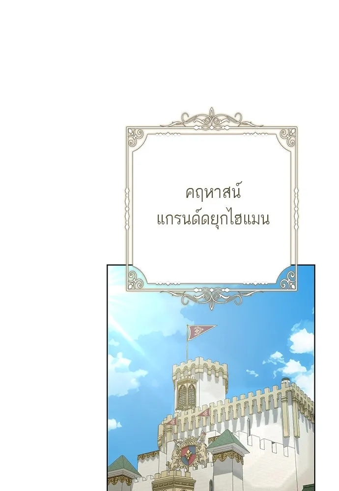 บุปผาลบคมดาบ ตอนที่ 59 รูปที่ 44