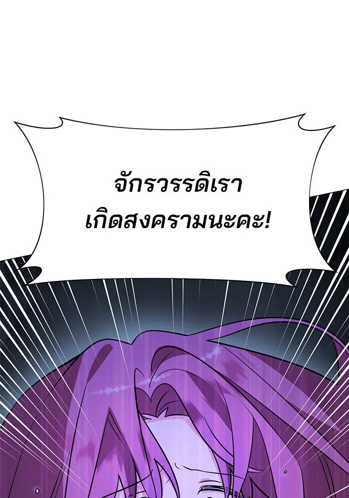 อะคาเดมีนี้เห็นทีจะเจ๊ง ตอนที่ 53 รูปที่ 79