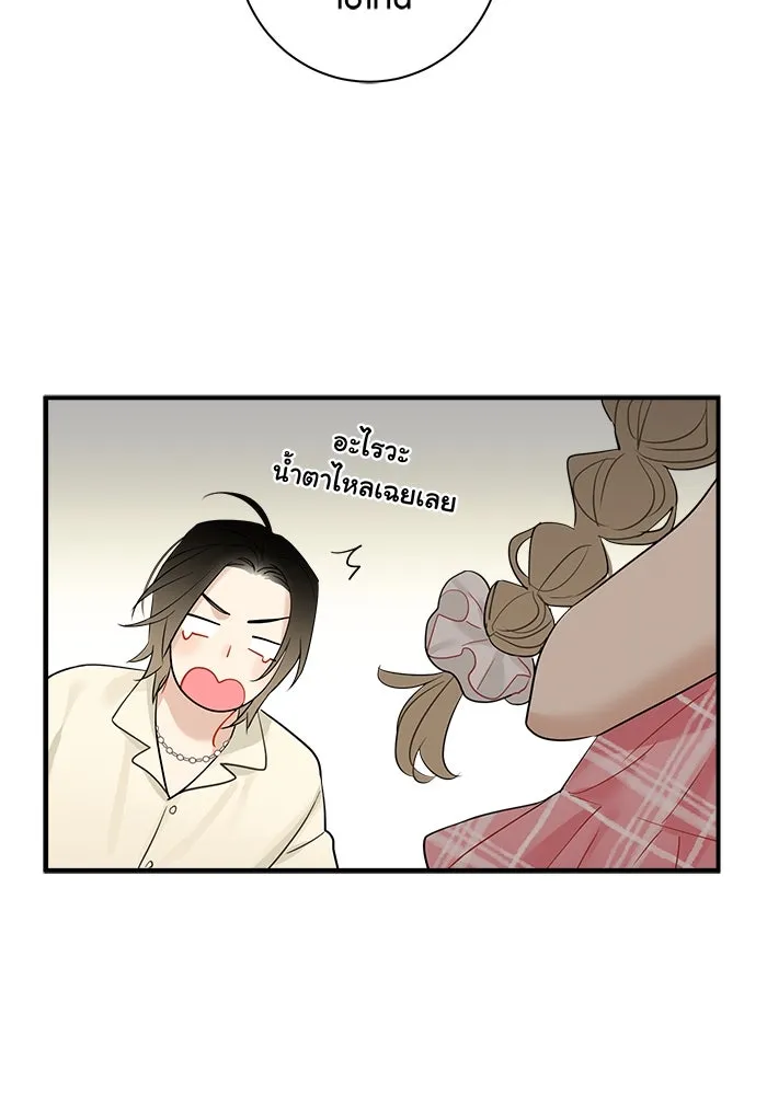 Good Gosh Daddy ตอนที่ 16 รวมตัว รูปที่ 40