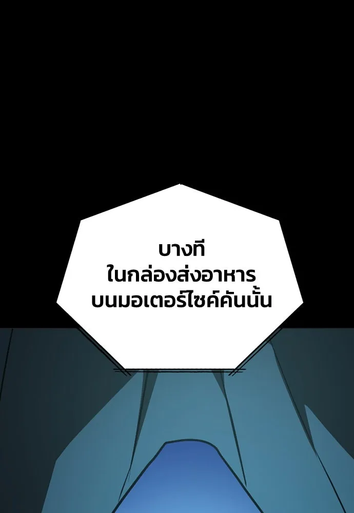 รักแล้วห้ามเลิก ตอนที่ 25 รูปที่ 23