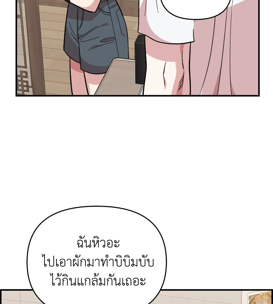 เพื่อนกันมันส์เกิน ตอนที่ 9 รูปที่ 139
