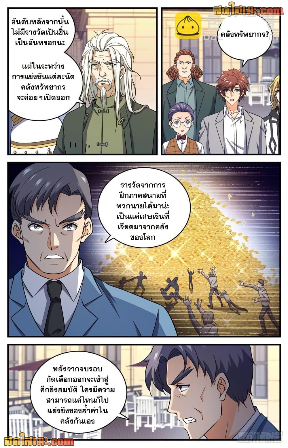 Manga-lc-com อ่านมังงะ อ่านการ์ตูน ออนไลน์ ฟรี Versatile Mage จอมเวทย์เต็มพิกัด ตอนที่ 1 2 3 4 5 6 7 8 9 10 11 12 13 14 ฟรี ไม่มีโฆษณา Manga-lc - อ่าน มังงะ อ่าน การ์ตูน ออนไลน์ อ่านมังงะ ฟรี