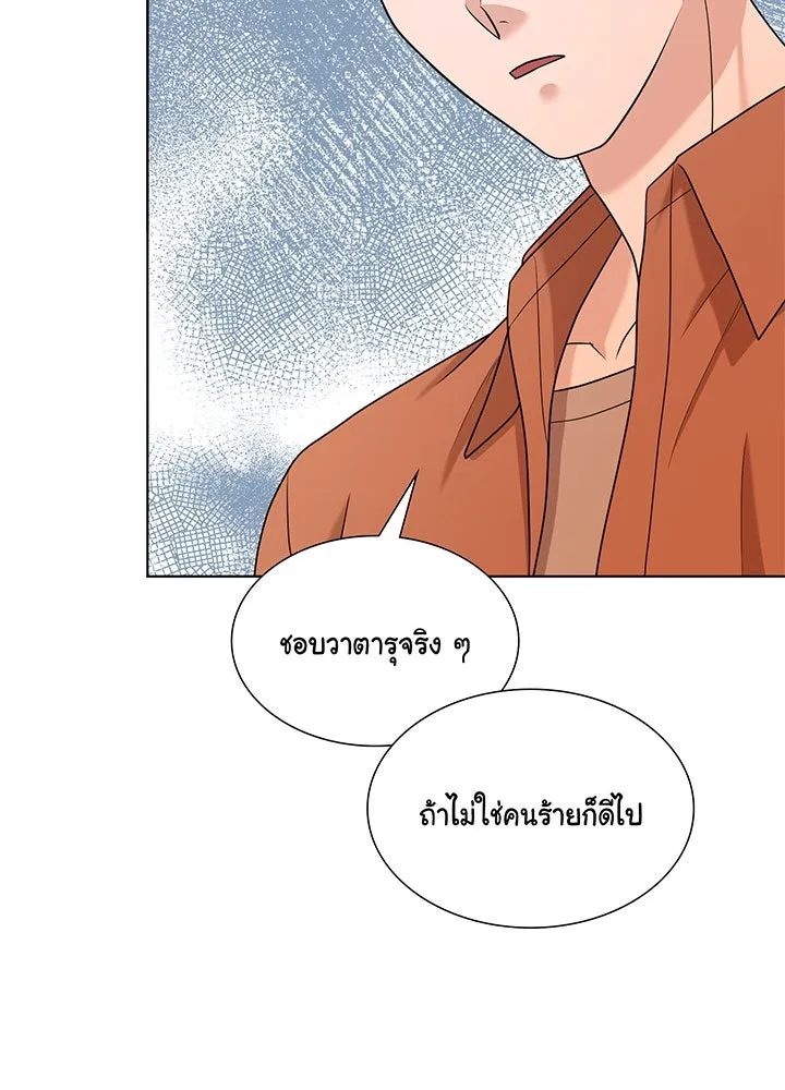 เพลิงแค้นผลาญใจ ตอนที่ 43 รูปที่ 130