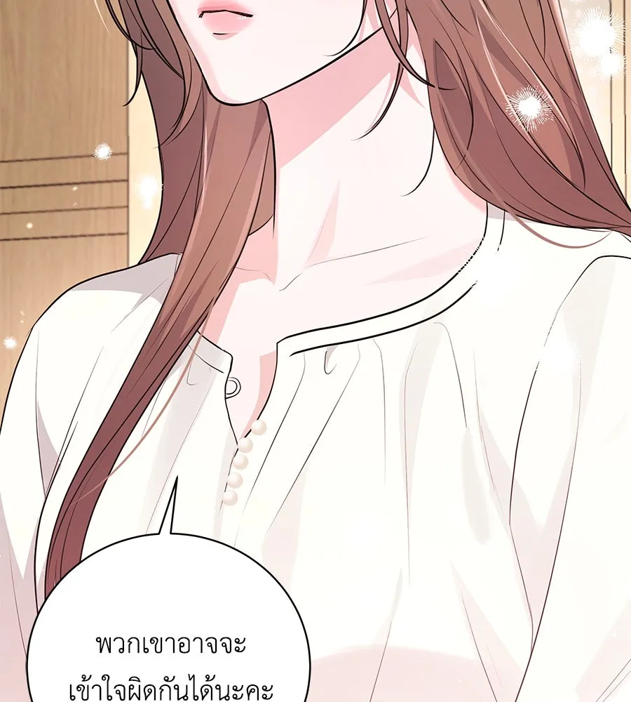 คิมหันต์นิรันดร ตอนที่ 21 รูปที่ 161