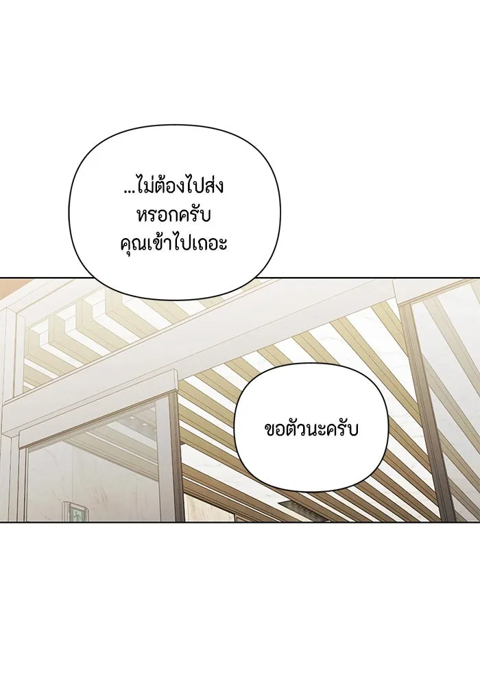 เพียงรุ่งอรุณ ตอนที่ 64 รูปที่ 92