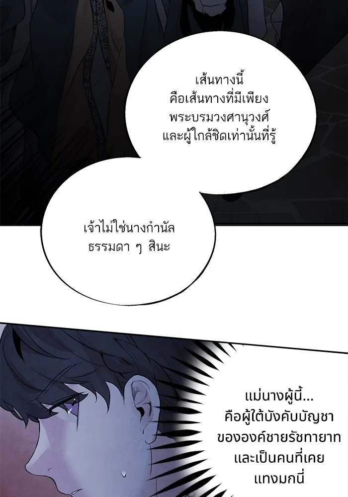 อาซา ตอนที่ 33 ตัวตนที่แท้จริง รูปที่ 40