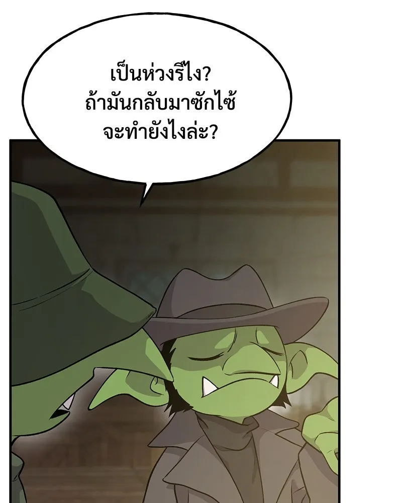 ปลูกผักพิชิตหอคอย ตอนที่ 13 รูปที่ 100