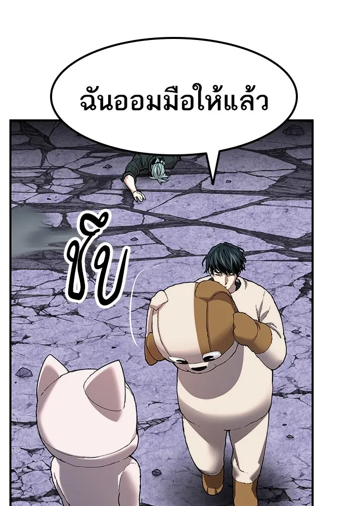 ยอดคนเลเวลทะลุ ตอนที่ 10 เหตุการณ์ไม่คาดคิด (2) รูปที่ 161