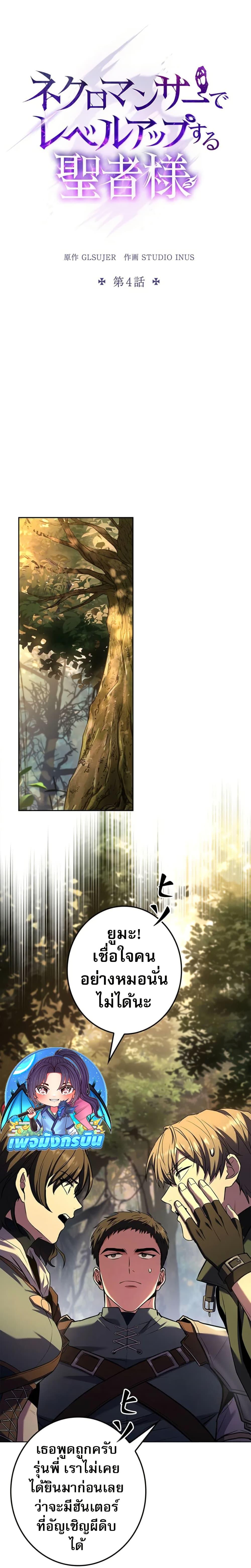 Manga-lc-com อ่านมังงะ อ่านการ์ตูน ออนไลน์ ฟรี The Saint Levels Up Through Necromancy ตอนที่ 1 2 3 4 5 6 7 8 9 10 11 12 13 14 ฟรี ไม่มีโฆษณา Manga-lc - อ่าน มังงะ อ่าน การ์ตูน ออนไลน์ อ่านมังงะ ฟรี