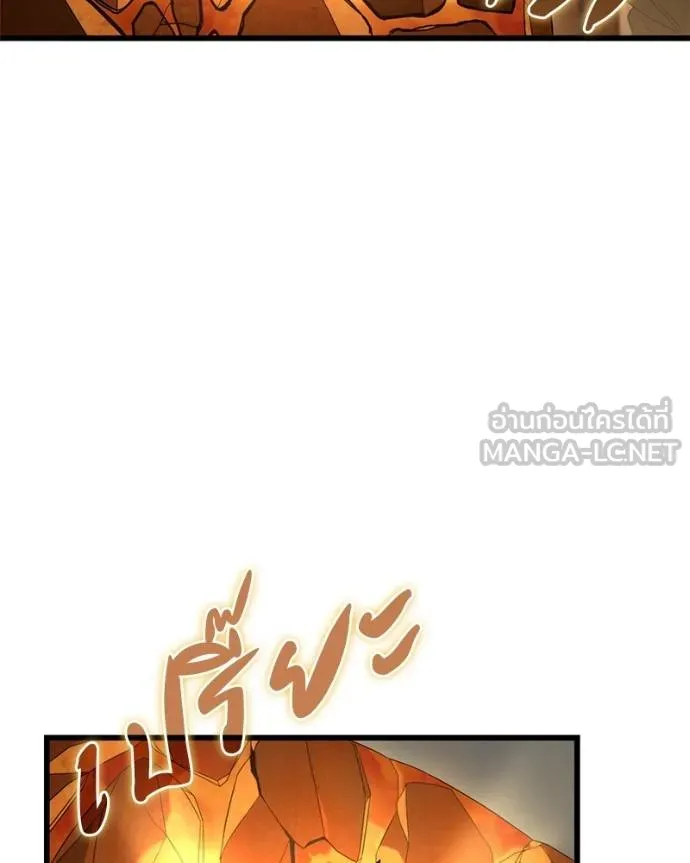 โทษที พื้นที่นี้ ตอนที่ 27 รูปที่ 120