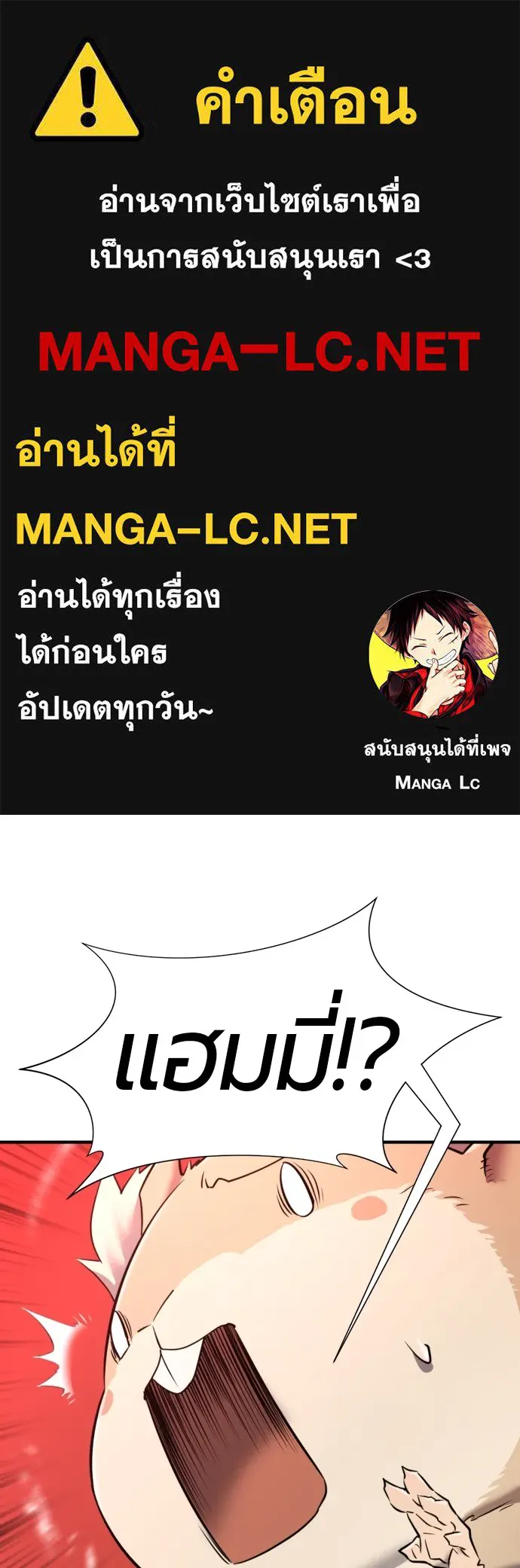 ยอดสถาปนิกผู้พิทักษ์อาณาจักร ตอนที่ 78 รูปที่ 1