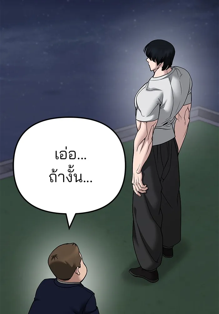 เลวฟาดเลว ตอนที่ 100 รูปที่ 203