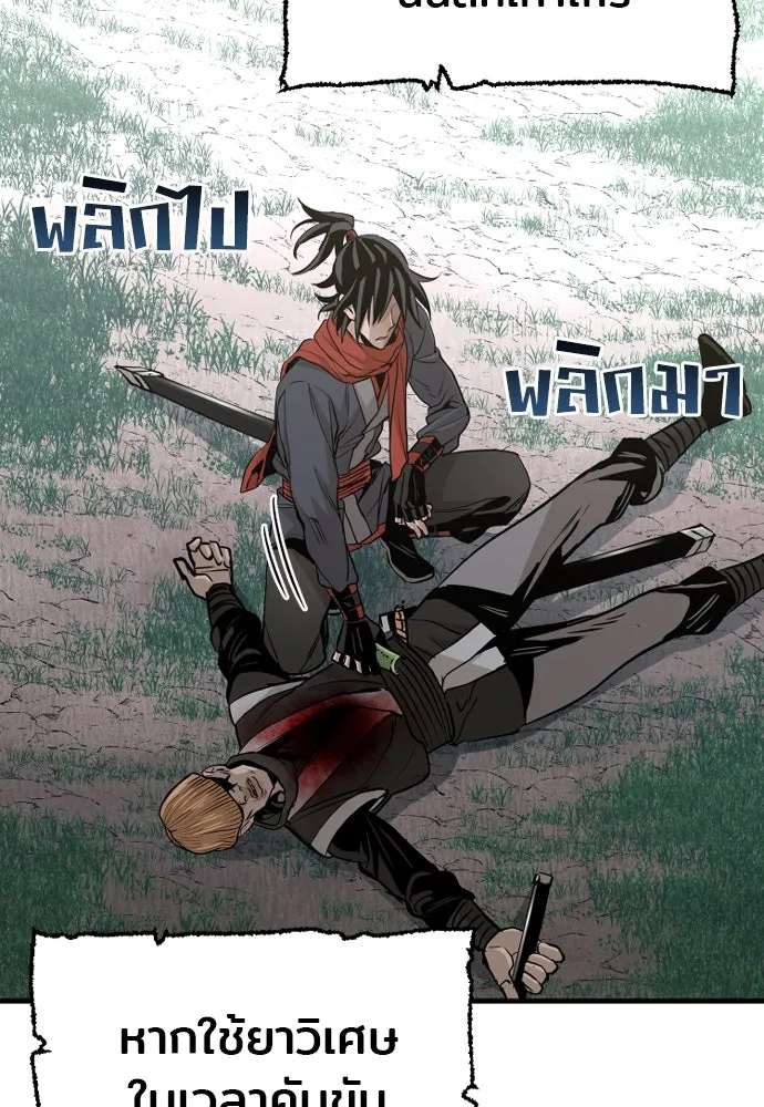 เส้นทางสู่เทพมาร ตอนที่ 18 รูปที่ 49