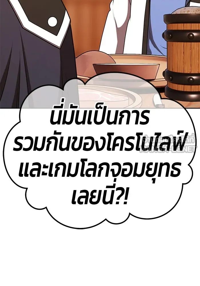 +99 ท่อนไม้พร้อมบวก ตอนที่ 52 งานเลี้ยง รูปที่ 333