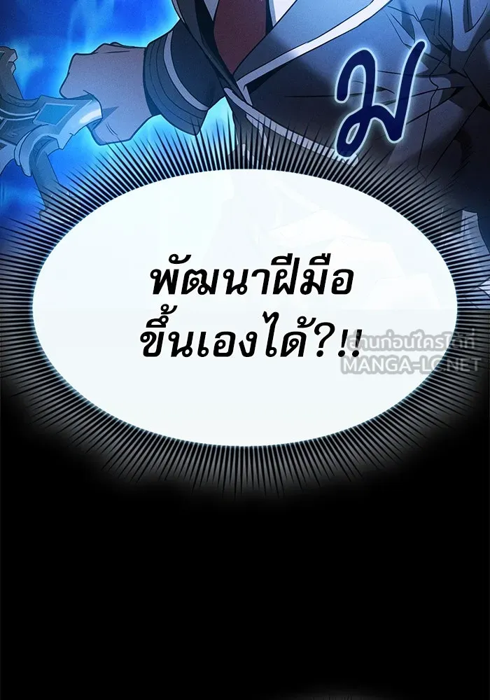 นักดาบอัจฉริยะจากอะคาเดมี ตอนที่ 36 รูปที่ 87