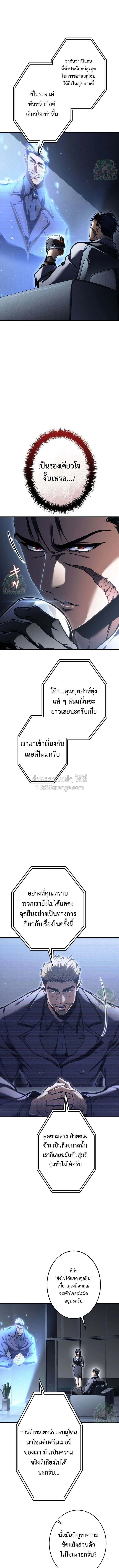 Reincarnator_s Stream การไลฟ_สดของผ_หวนค_น ตอนที่ ตอนที่ 49 รูปที่ 12