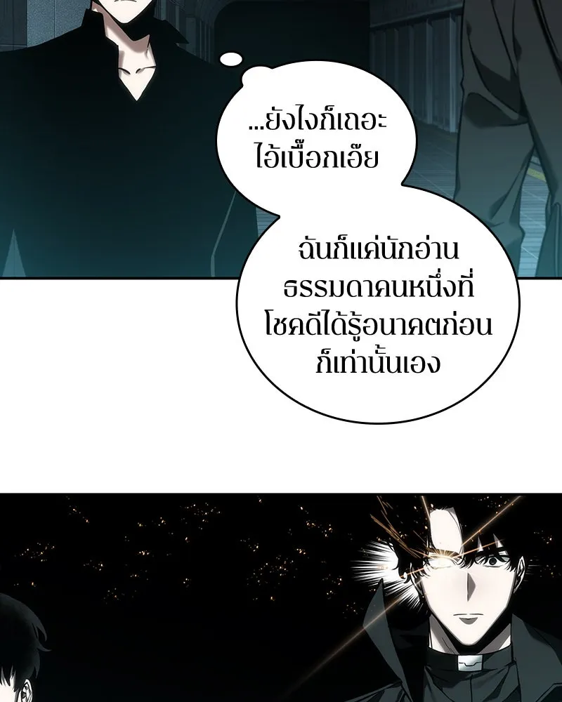 Omniscient Reader อ่านชะตาวันสิ้นโลก ตอนที่ 7 เจ้าของตึก (3) รูปที่ 37
