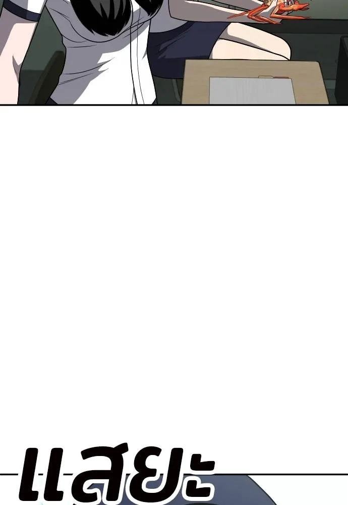 สนามเด็กล่า ตอนที่ 20 รูปที่ 125