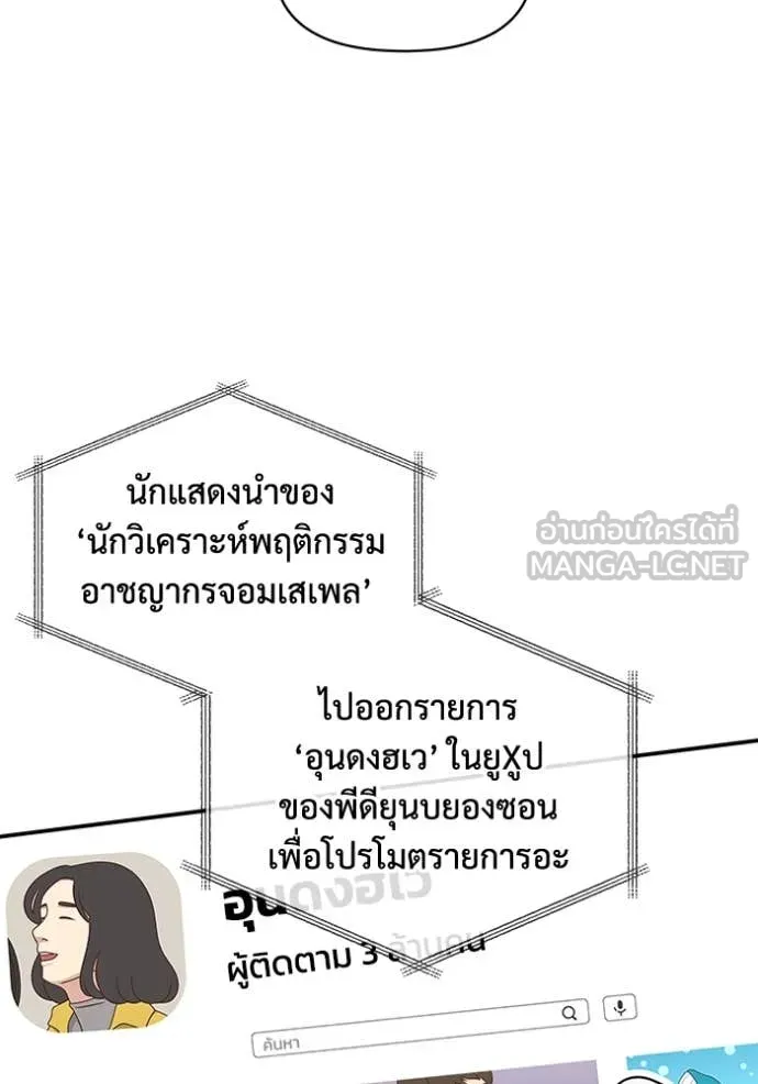 ฉันเนี่ยนะ ตอนที่ 30 รูปที่ 30