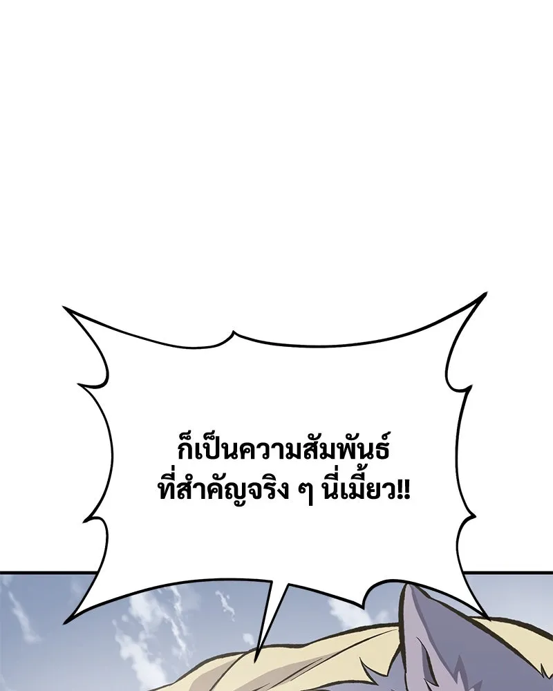 ปลูกผักพิชิตหอคอย ตอนที่ 69 รูปที่ 17