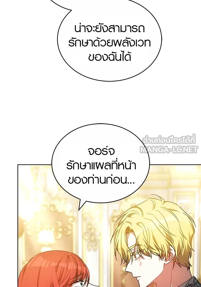 เหตุผลที่ฉันนอกใจ ตอนที่ 63 รูปที่ 3