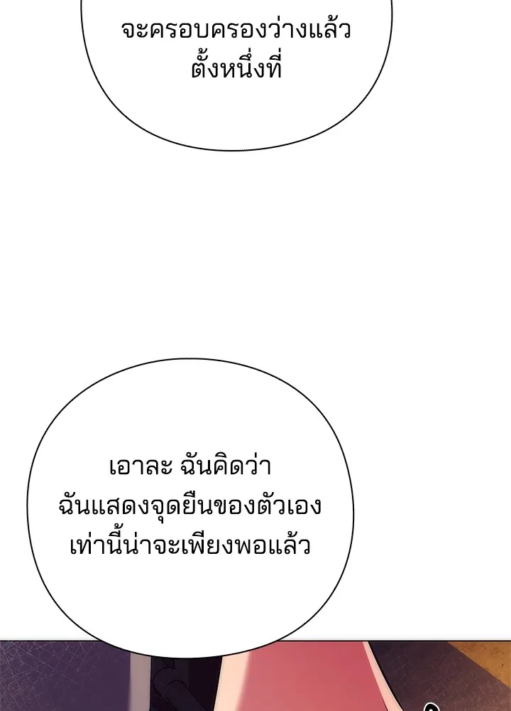 คืนแห่งโทแกบี ตอนที่ 40 รูปที่ 52