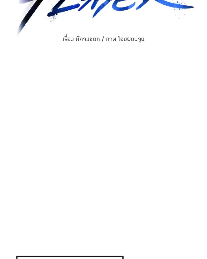 Player ตอนที่ 208 รูปที่ 26