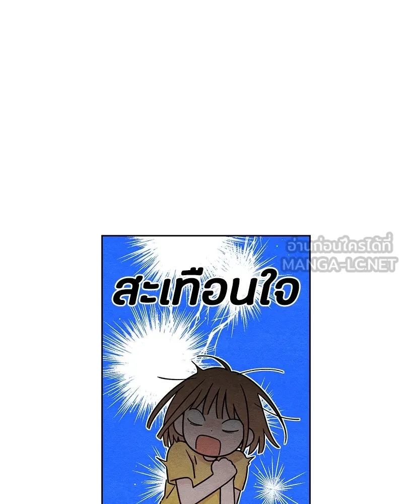 เป็นวัยรุ่นมันเหนื่อย ตอนที่ 37 รูปที่ 48