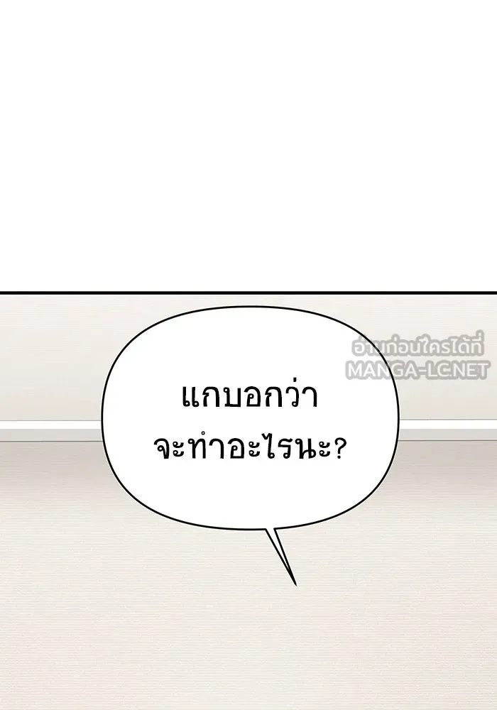 วายร้ายก็อยากมีรัก ตอนที่ 4 รูปที่ 177