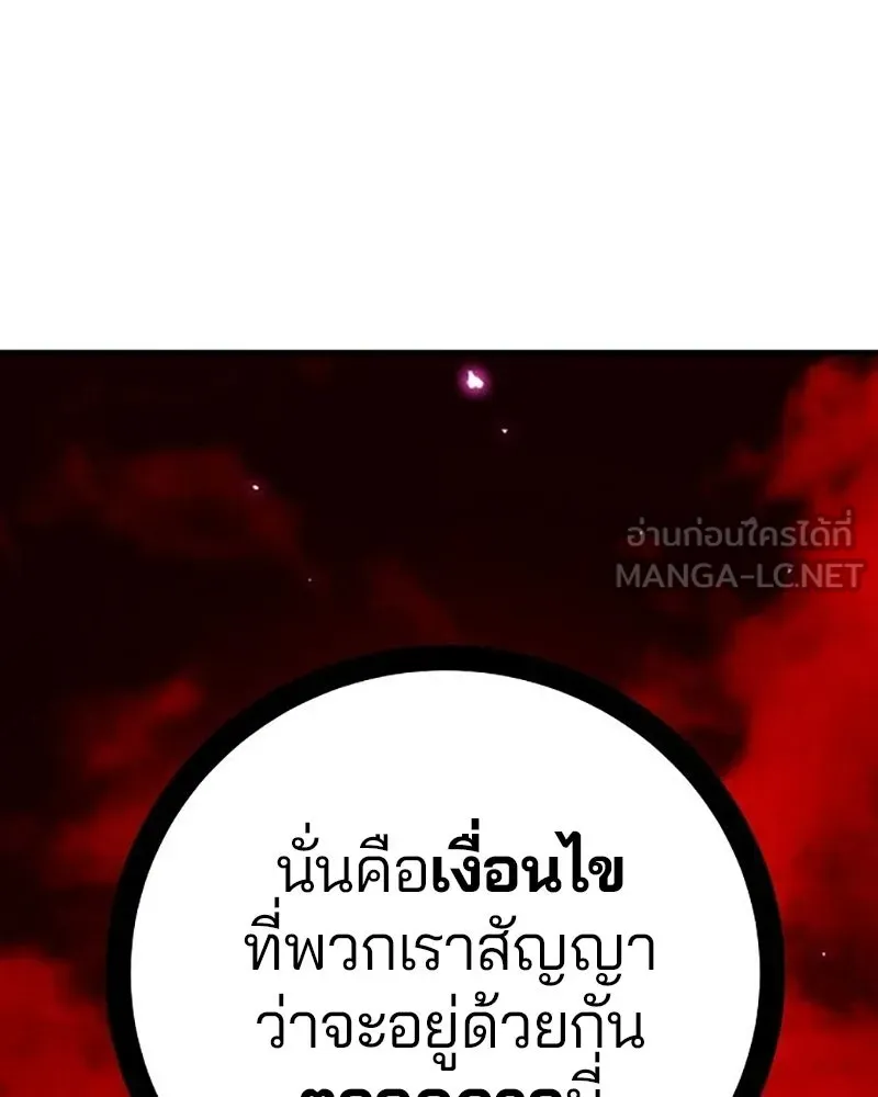 Player ตอนที่ 223 รูปที่ 54